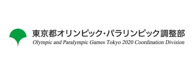 東京都オリンピック・パラリンピック調整部へのサイトリンク